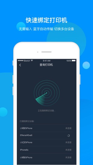 会务助手app v2.6 安卓版1