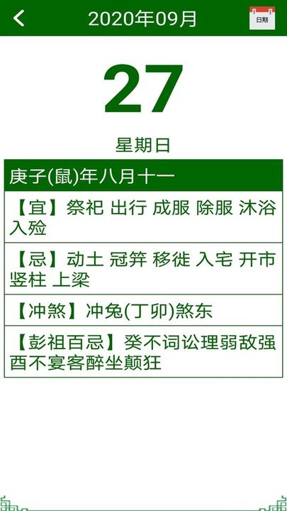 老年人手机 v5.482 安卓版0