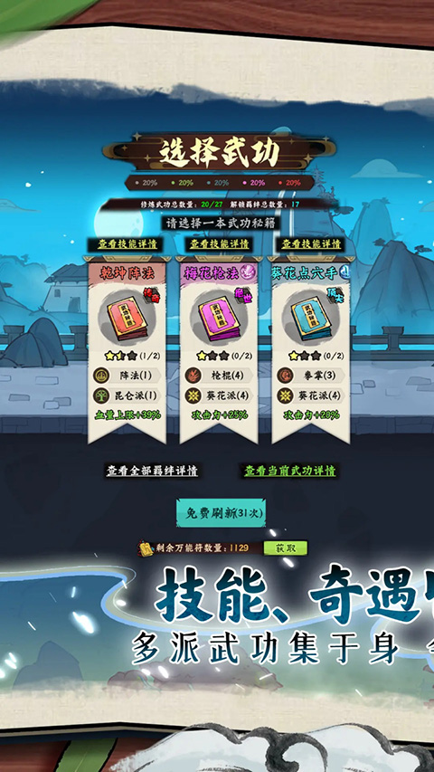 超級逗萌獸 v2.0.3 1