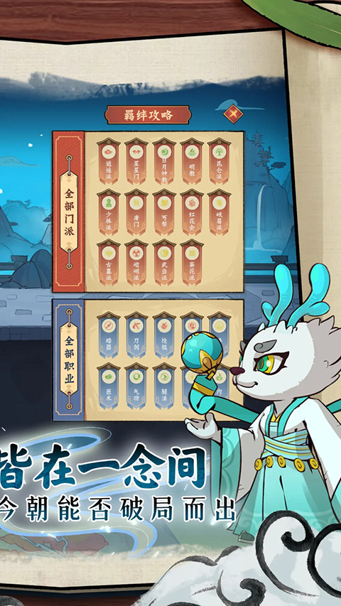 超級逗萌獸 v2.0.3 2