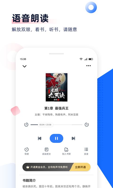 免费追书最新版 v8.2.90