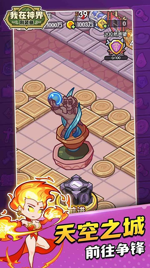 我在神界刷裝備 v110.0 0