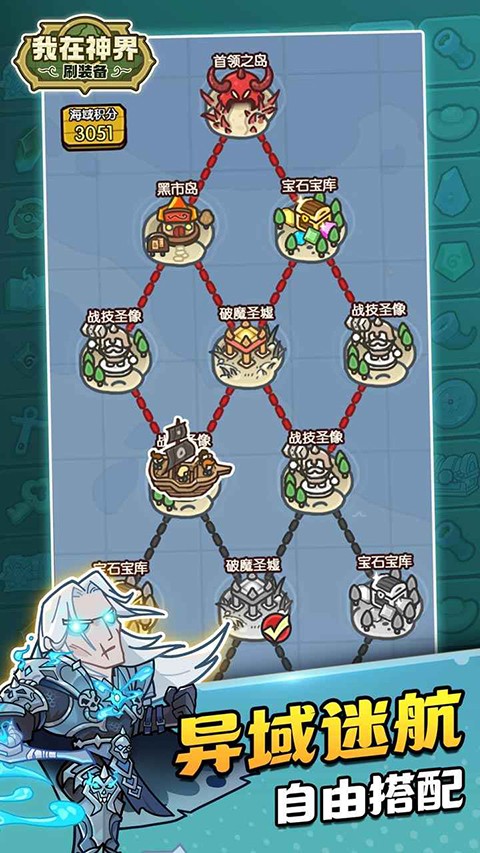 我在神界刷裝備 v110.0 1