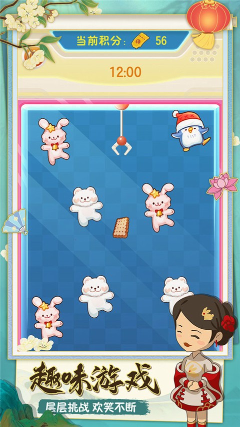 幸福路上的火鍋店 v5.1.3 2