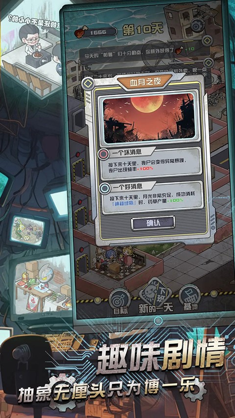 我在末日當房東 v1.1.6 0