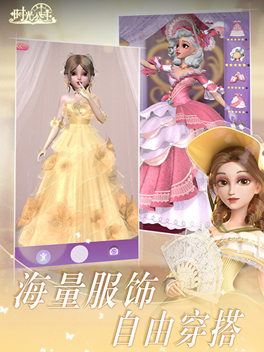 時光公主 v4.2.0 1