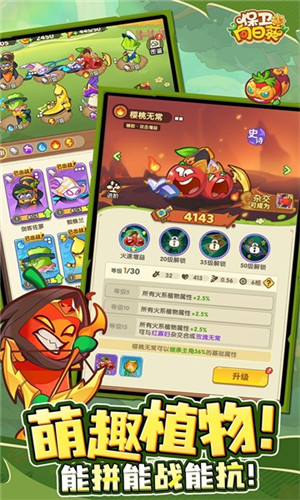 保衛向日葵 v1.18 1