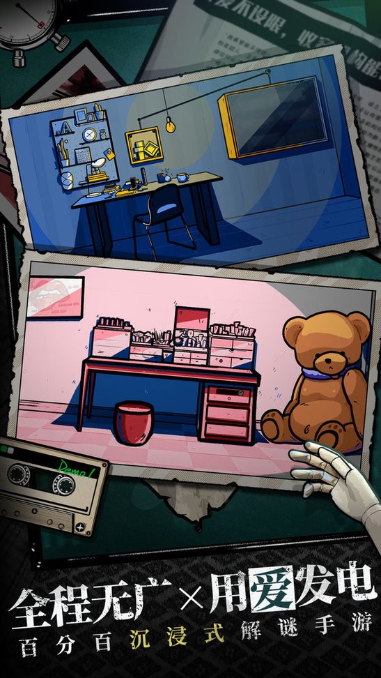 房間的秘密 v1.6.4.e8e4c646 1