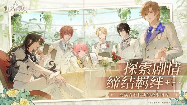 維斯塔的餐桌 v0.10.041856 0