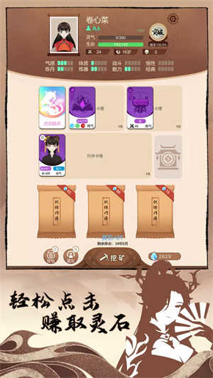 卡包修仙 v7.41 1