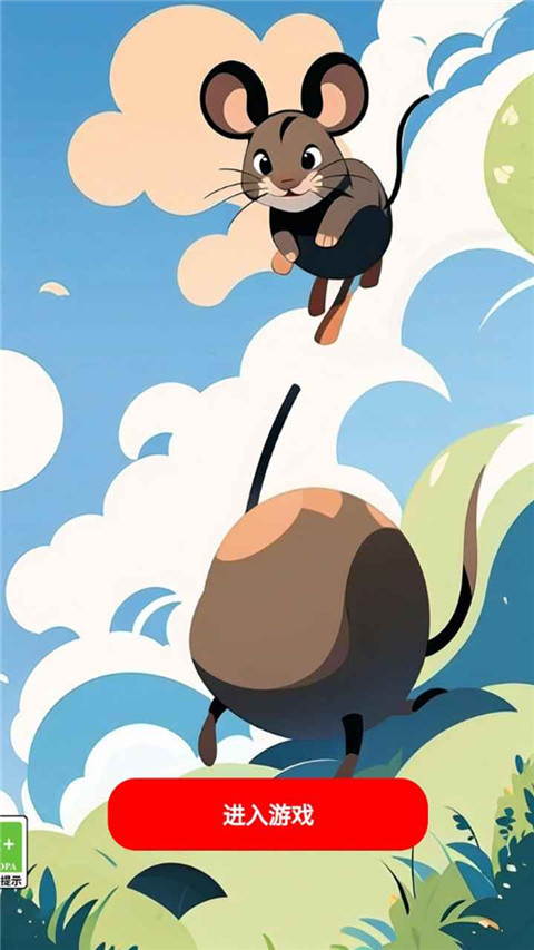 萌貓快消 v2.0.0 1