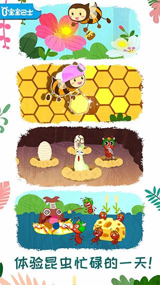 奇妙昆蟲世界 v9.89.99.00 1