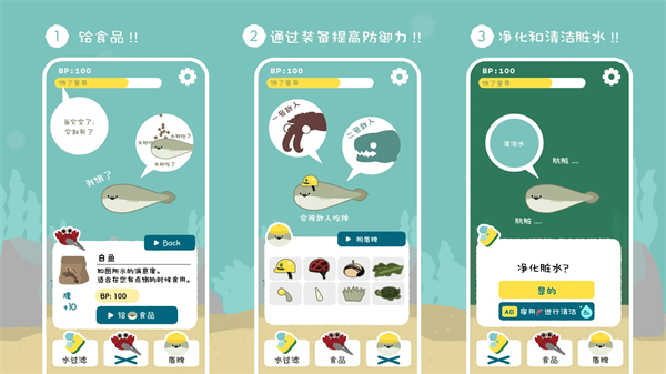 虛無魚養成 v1.7.6 1