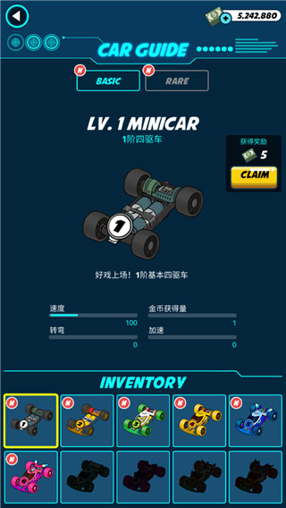 迷你四驅進化 v1.0.7 1