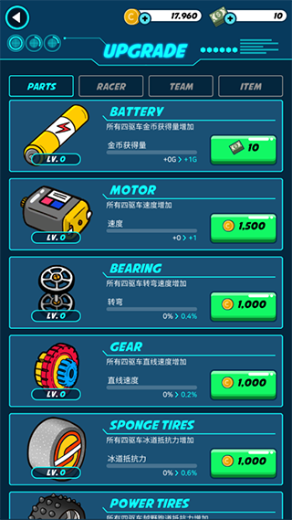 迷你四驅進化 v1.0.7 0