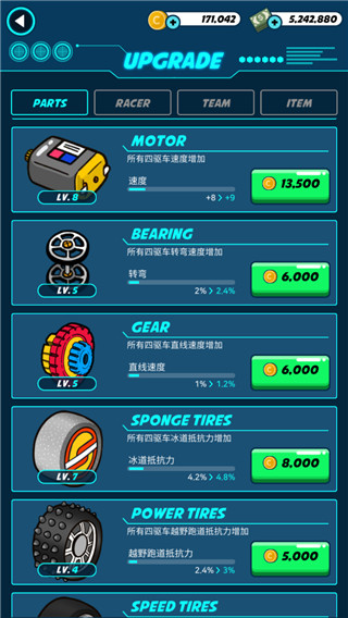 迷你四驅進化 v1.0.7 2