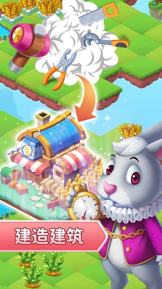 筑夢神奇之旅 v1.7.26 2