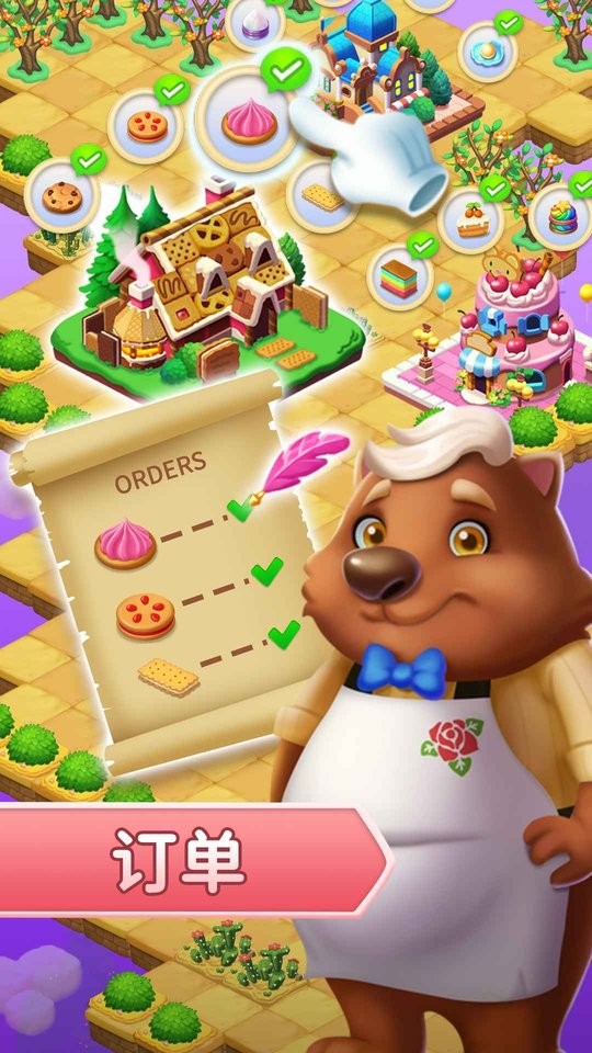 筑夢神奇之旅 v1.7.26 1