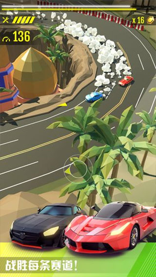 絕塵漂移 v2.3.92 2