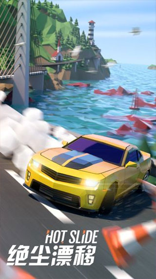 絕塵漂移 v2.3.92 0