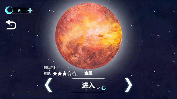 流浪小星球 v1.0.1 1