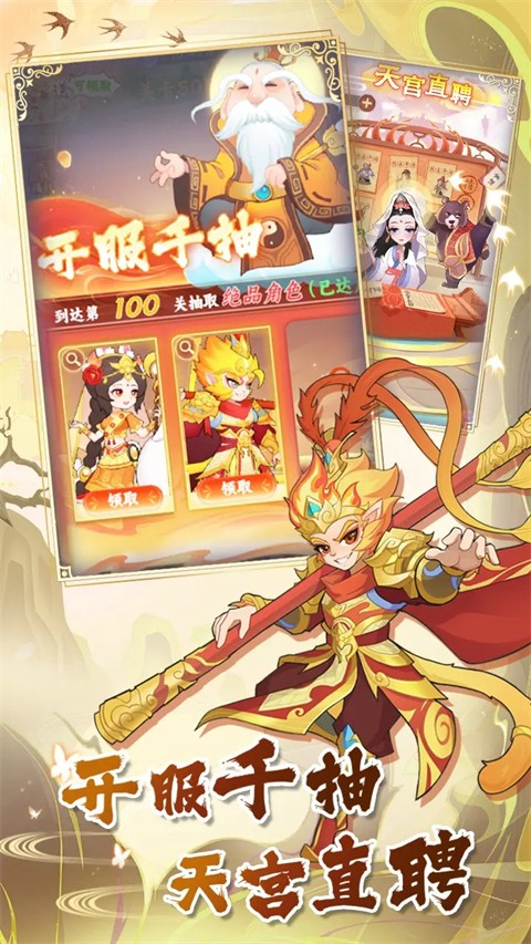 西游修仙傳 v1.6.2 0