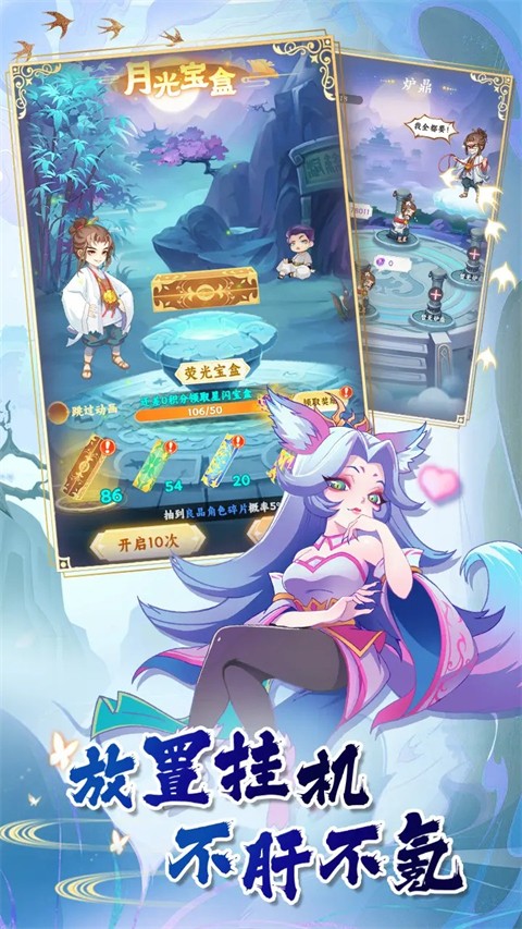 西游修仙傳 v1.6.2 2