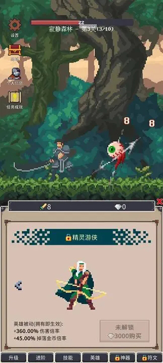 點擊之旅 v1.0.72 0