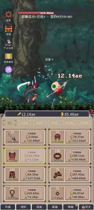 點擊之旅 v1.0.72 2