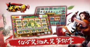 水滸傳上下分注冊送 v7.2.0 2