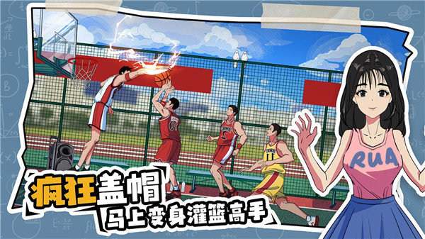 體育生的集體生活 v1.0.1 2