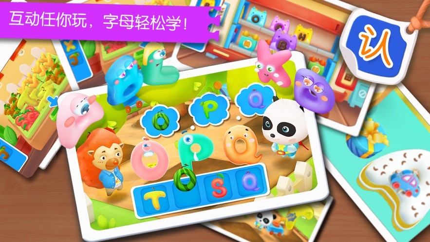 寶寶字母小鎮 v9.89.99.01 1