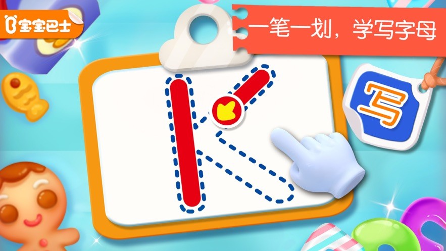 寶寶字母小鎮 v9.89.99.01 0