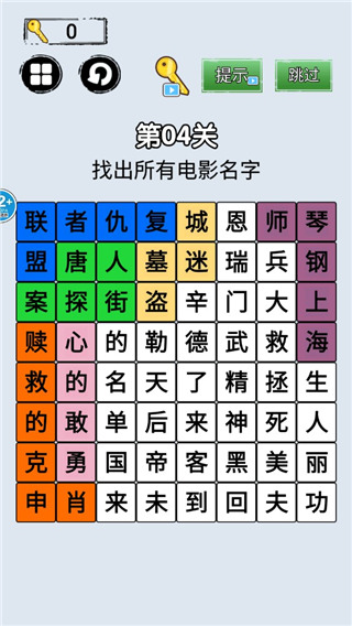 腦洞我賊大 v2.0 1