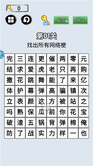 腦洞我賊大 v2.0 2