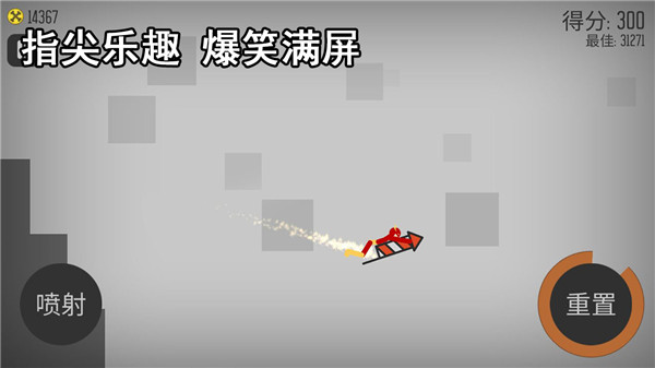 解壓火柴人 v1.0.2 0