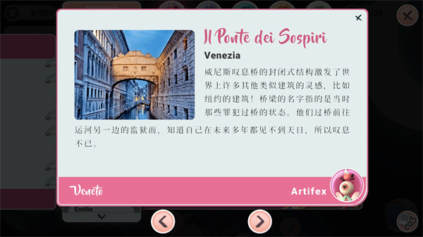 意大利神跡之地 v1.0.2 2