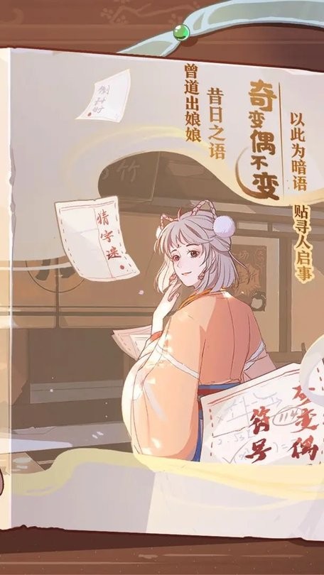 竹馬胭脂鋪 v2.2 0