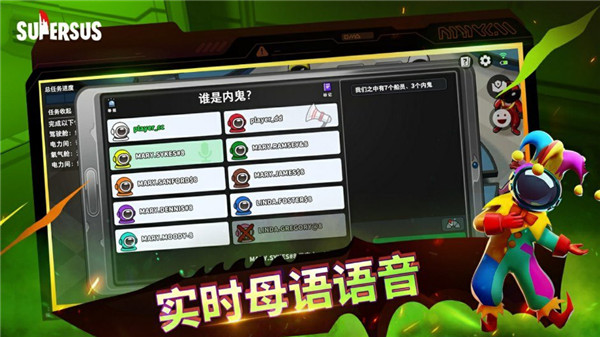 誰是內鬼 v1.63.28.034 0