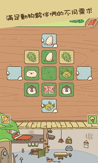 動物安排員 v0.1 1