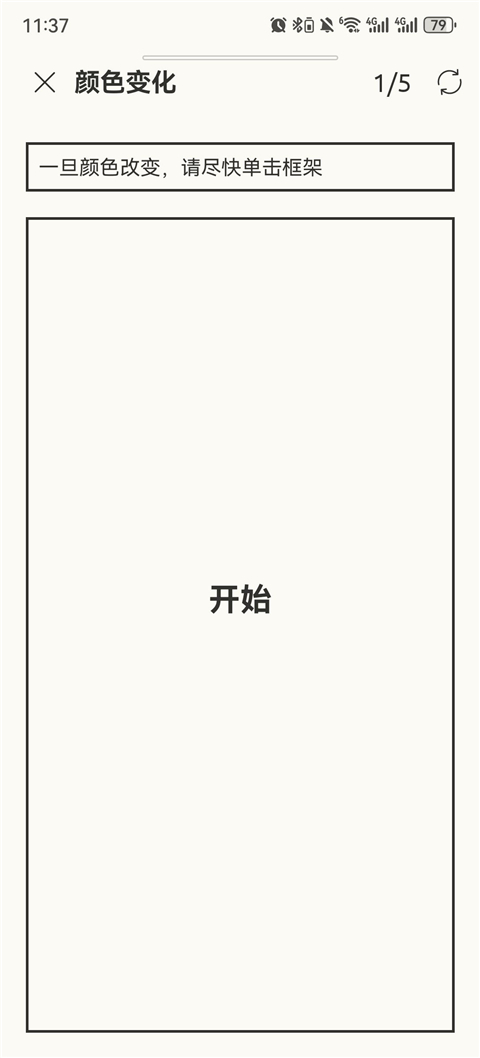 反應訓練 v13.1.9 1