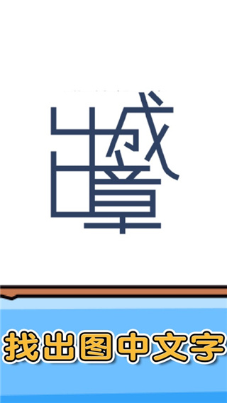 燃燒吧大腦 v1.0.0.1 1