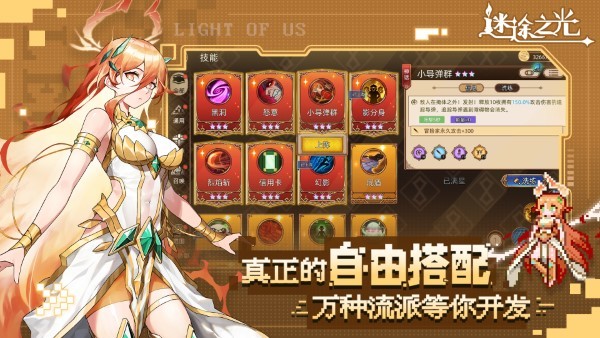 青瓷迷途之光 v1.4.28 0