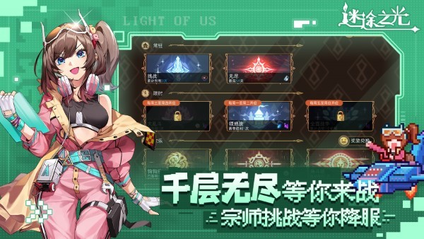 青瓷迷途之光 v1.4.28 1