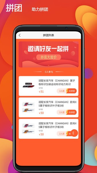 長安之家官方版 v4.1.1安卓版 0