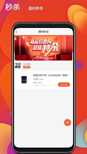 長安之家官方版 v4.1.1安卓版 2