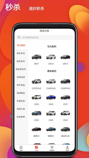 長安之家官方版 v4.1.1安卓版 1