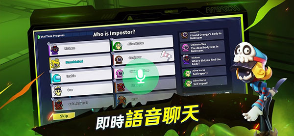 誰是內鬼 v1.63.28.034 1