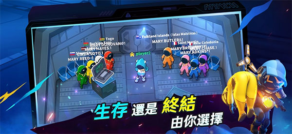 誰是內鬼 v1.63.28.034 2