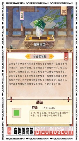 奇趣博物館 v1.6 2